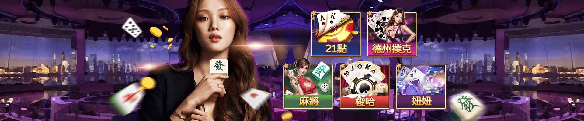 老虎娛樂城遊戲平台